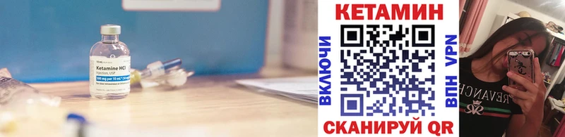 Кетамин ketamine  Орёл 