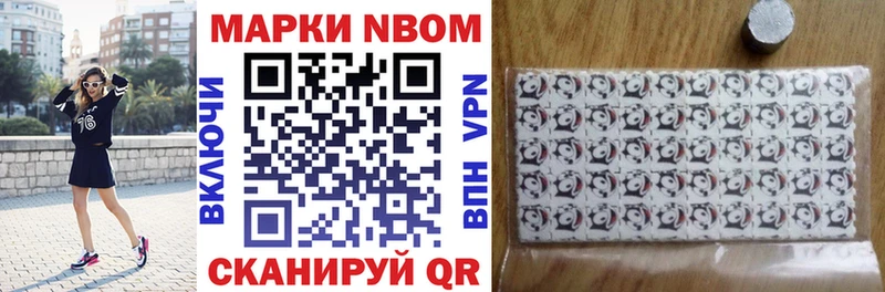 Марки NBOMe 1500мкг Орёл